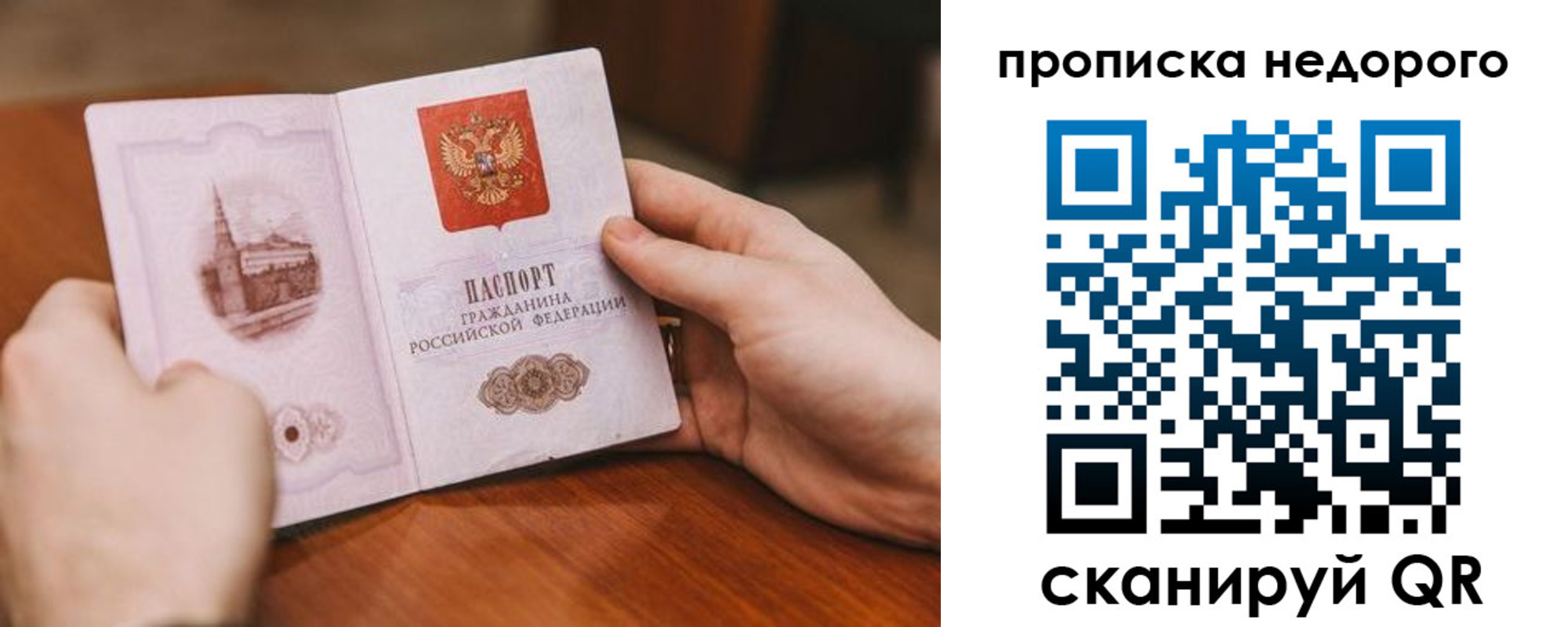 миграционный учет в Нижнеудинске