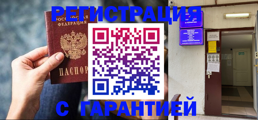 временная регистрация собственник в Нижнеудинске
