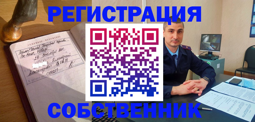 временная регистрация в Нижнеудинске